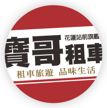 Hualien Bao Ge_logo