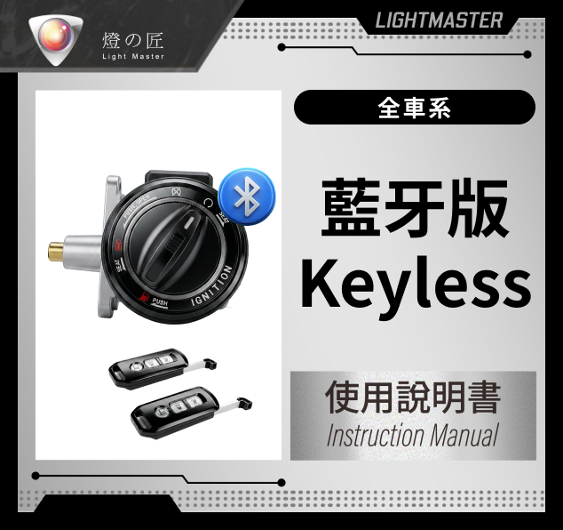 Keyless_BT_SQUARE