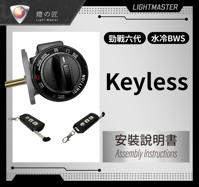 SYM_Keyless_CG6_BCBWS_SQUARE