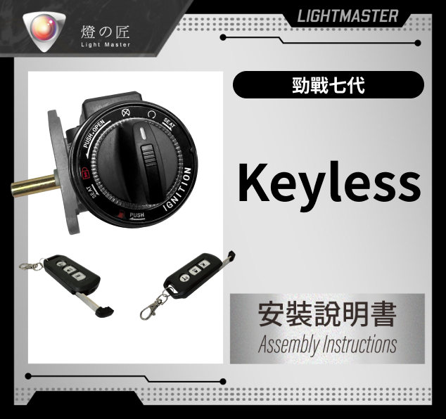 SYM_Keyless_CG7_SQUARE