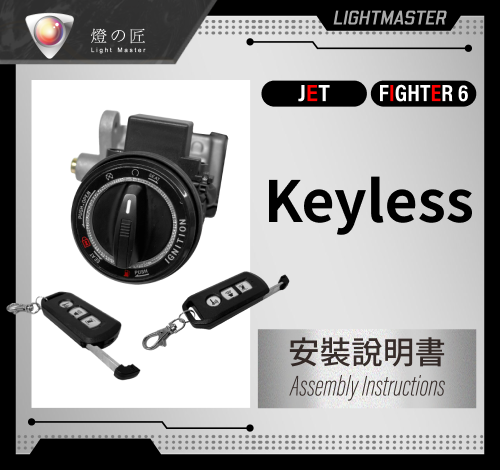 SYM_Keyless_JET_SQUARE