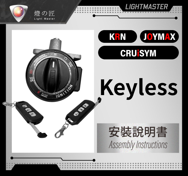 SYM_Keyless_VIVO_MIO_Z1_SQUARE