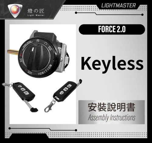 YAMAHA_Keyless_FORCE2