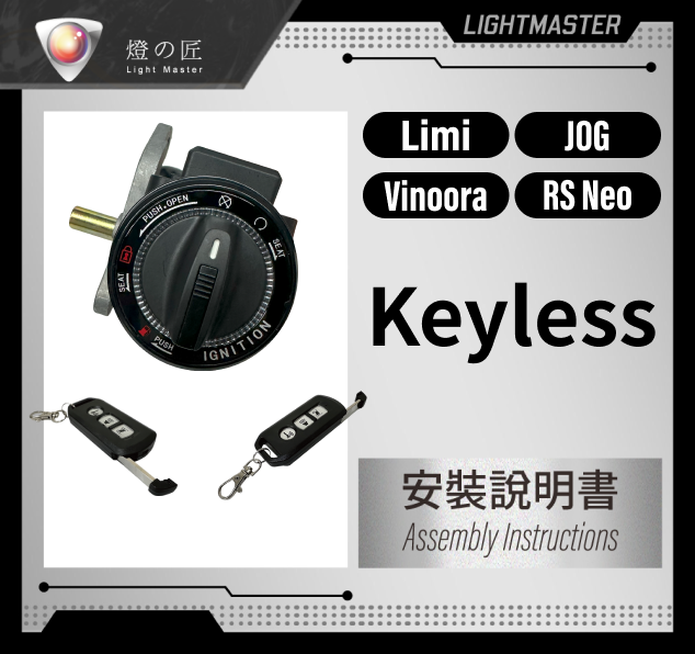 YAMAHA_Keyless_Limi_JOG_Vinoora_RS Neo_SQUARE